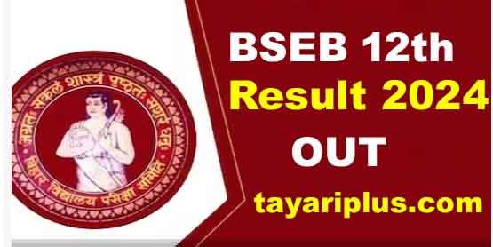 BSEB 12th Result Out 2024