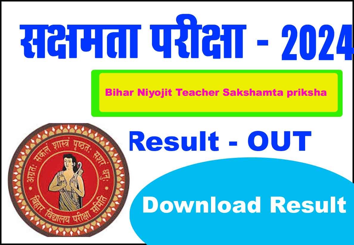 BSEB Sakshamta Parikshan Result Out 2024