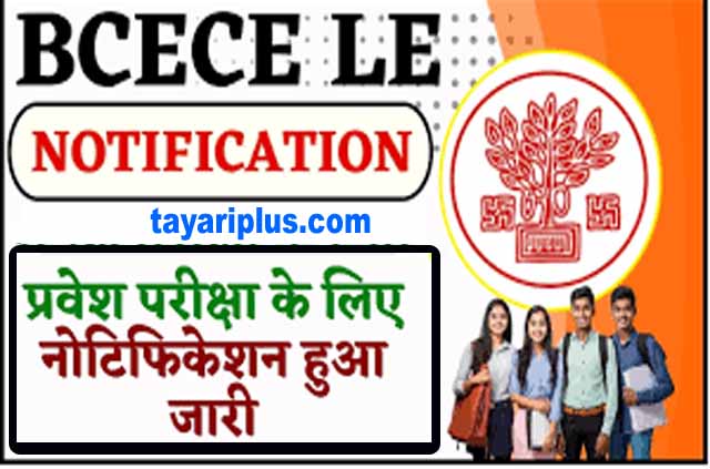 BCECE 2024 Online Apply