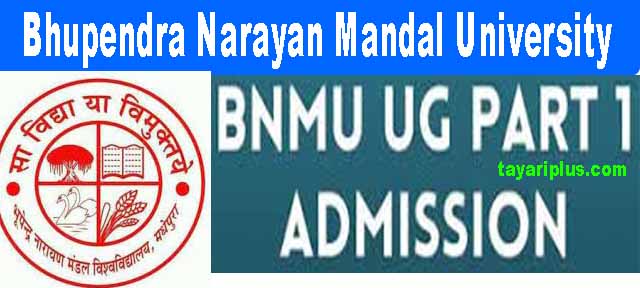 BNMU Admission 2024 UG Admission Online