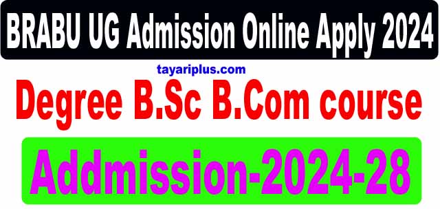 BRABU UG Admission Online Apply 2024