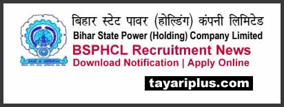 BSPHCL Online Apply 2024Bihar State Power holding company Ltd (bsphcl) invite online application form eligible employee who have been working on regular for minimum 3 year bsphcl and it for subsidiary company in bpdcl, sbpdcl, bsptcl and bsphcl for apartment on has been post as mandatory below