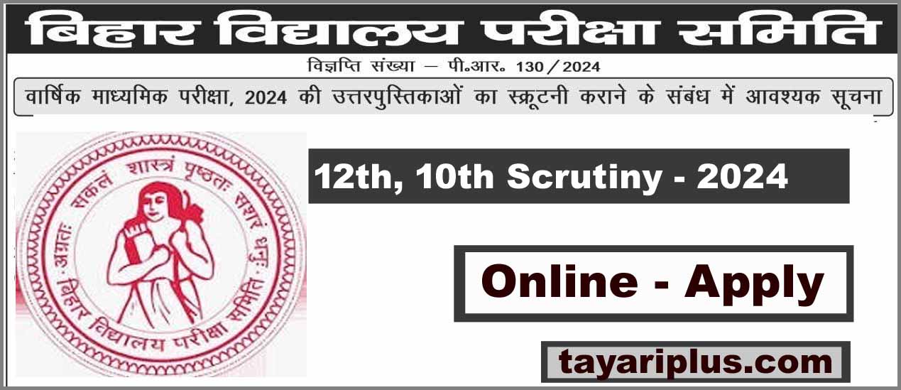 Bihar Board Scrutiny Apply Online 2024 Class 10th, 12th