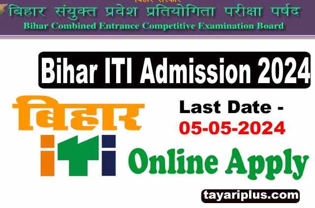 Bihar ITI Admission 2024 Form Online Apply