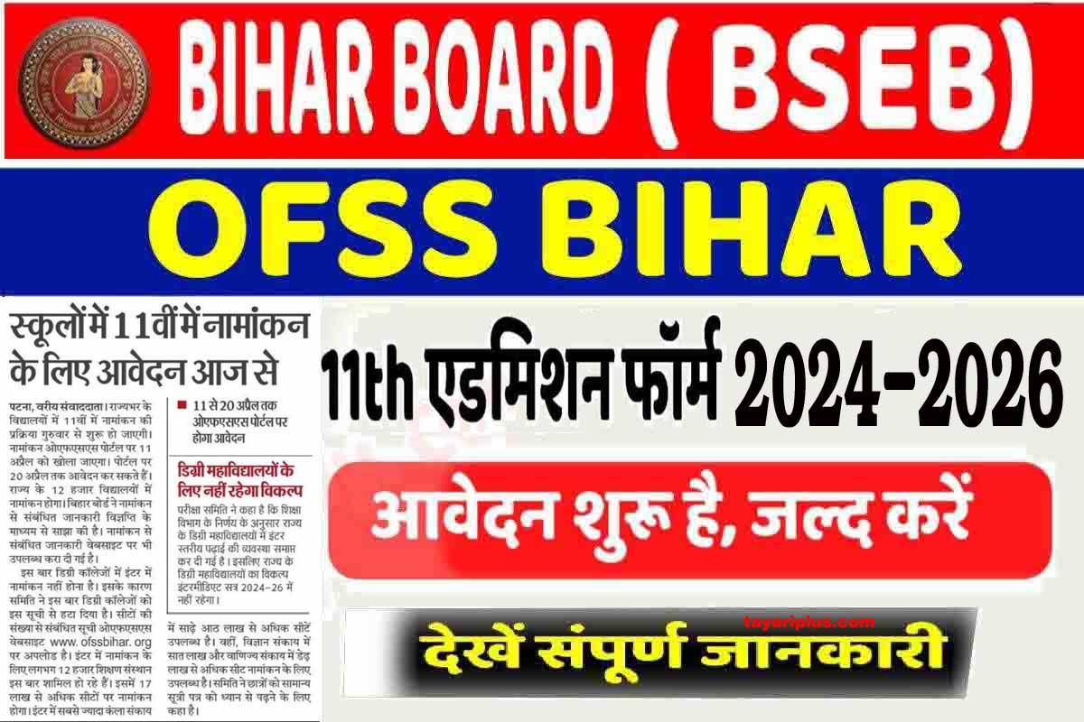 Bihar OFSS 11th Class Addmission 2024-2026