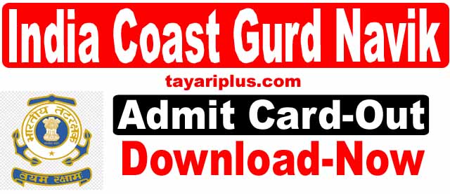 India Coast Gurd Navik Admit Card Download 2024