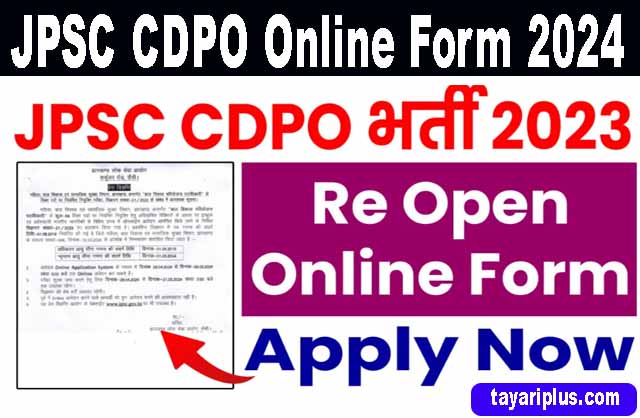 JPSC CDPO Online Form 2024