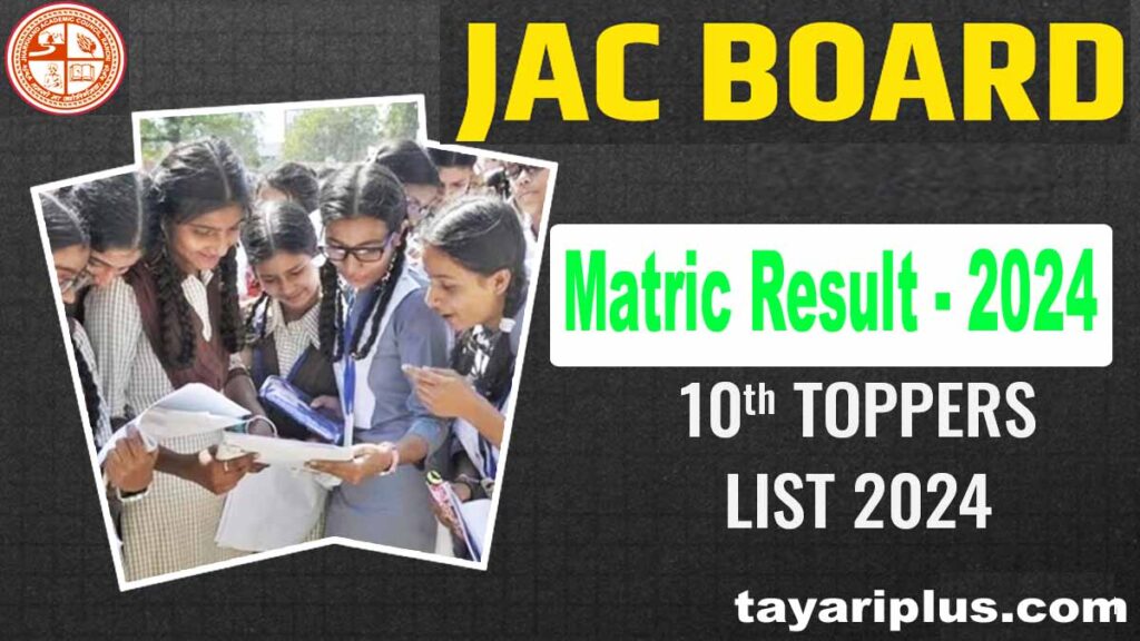 Jharkhand Board 10th Result Out 2024