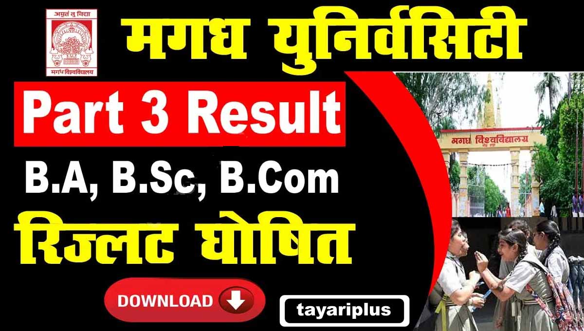 Magadh University Part - 3 Result Out Session 2020-23