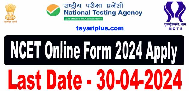 NCET Online Form 2024 Apply