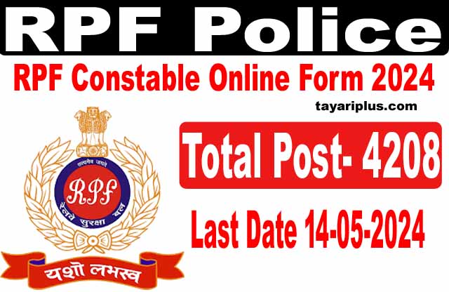 RPF Constable Online Form 2024