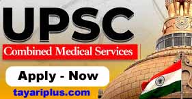 UPSC CMS EXAM ONLINE APPLY 2024