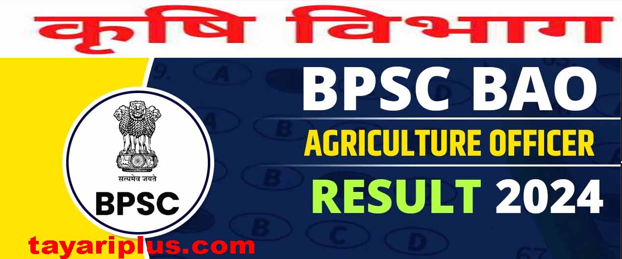 BPSC BAO Result 2024