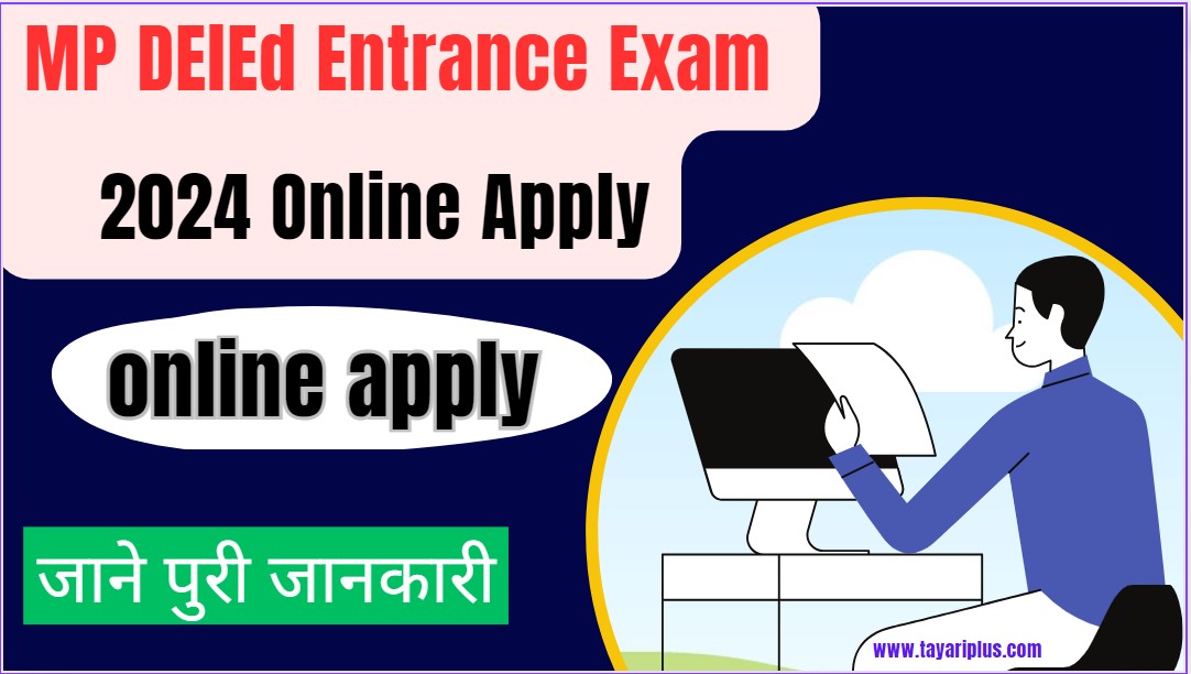 MP DElEd Entrance Exam 2024 Online Apply