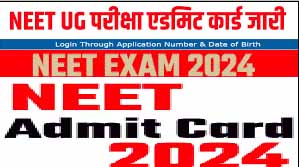 NEET Exam Admit Card 2024