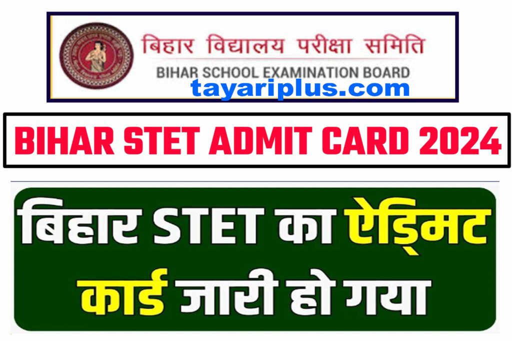 STET 2024 Admit Card 