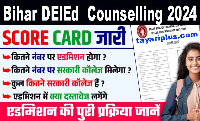 Bihar DElEd  Counselling Date 2024