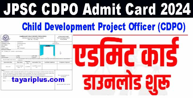 JPSC CDPO Admit Card 2024