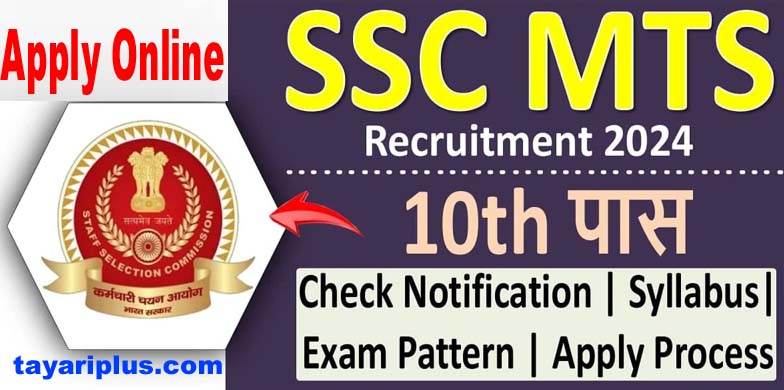 SSC MTS New Vacancy 2024